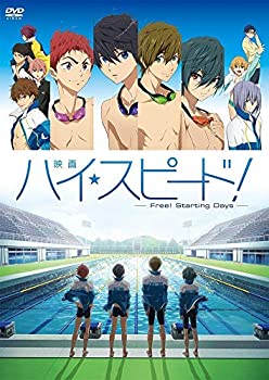 【中古】(未使用･未開封品)映画 ハイ☆スピード!-Free! Starting Days-(通常版) [DVD]