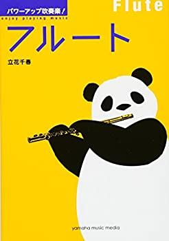 楽天市場】【中古】 ピッコロ 1988-3-16 富士鼓笛隊 管楽器