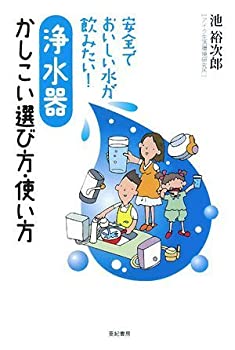 楽天市場】【中古】元気の水(genki no mizu) ミネラル還元整水器 マグ
