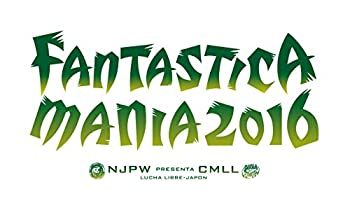 【中古】(未使用･未開封品)NJPW PRESENTS CMLL FANTASTICA MANIA 2016 [DVD]｜スカイマーケットプラス