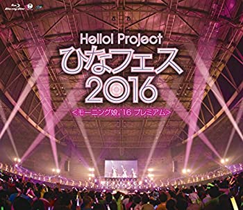 【中古】(未使用･未開封品)Hello! Project ひなフェス 2016 モーニング娘。'16 プレミアム [Blu-ray]