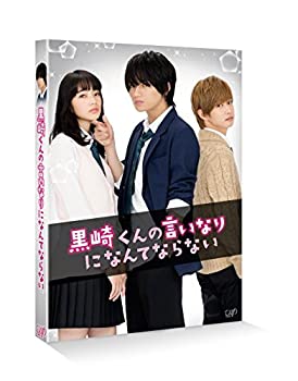 【中古】(未使用･未開封品)黒崎くんの言いなりになんてならない 通常版 [Blu-ray]