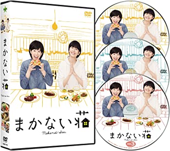 【中古】(未使用･未開封品)まかない荘 DVD-BOX(3枚組) 清野菜名 (出演), 菊池亜希子 (出演)