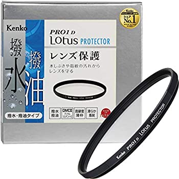【中古】Kenko 水晶体瀘過器 PRO1D Lotus プロテクター 95粍 水晶体防御すること用 撥水・撥油上塗り 915929