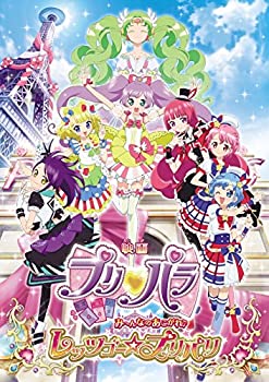 【中古】(未使用･未開封品)映画プリパラ み~んなのあこがれ♪レッツゴー☆プリパリ [DVD]
