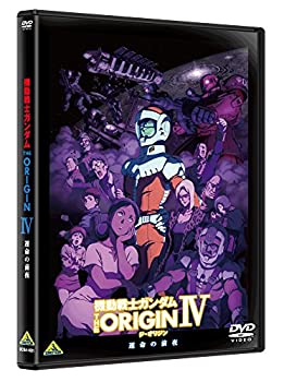 【中古】(未使用･未開封品)機動戦士ガンダム THE ORIGIN IV [DVD]