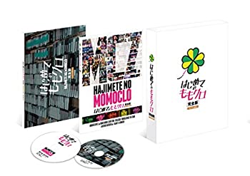 【中古】(未使用･未開封品)はじめてのももクロ-完全版-モノノフedition Blu-ray BOX