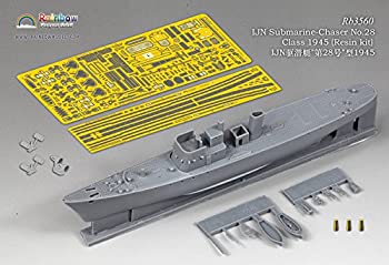 【中古】1/350 日本海軍 第二十八号型駆潜艇 1945