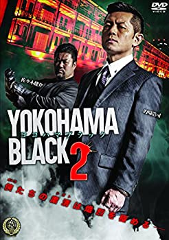 【中古】(未使用･未開封品)YOKOHAMA BLACK2 [DVD]｜スカイマーケットプラス
