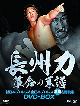 【中古】(未使用･未開封品)長州力DVD-BOX 革命の系譜 新日本プロレス&全日本プロレス 激闘名勝負集｜スカイマーケットプラス