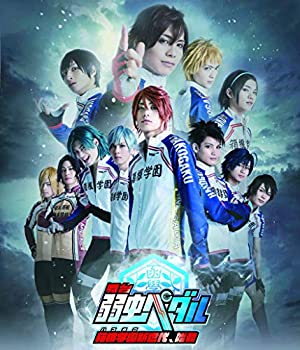 【中古】(未使用･未開封品)舞台『弱虫ペダル』 箱根学園新世代、始動 [Blu-ray]｜スカイマーケットプラス