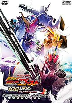【中古】(未使用･未開封品)劇場版 仮面ライダーゴースト 100の眼魂とゴースト運命の瞬間 コレクターズパック+レジェンドライダーアイコン付(初回生産限定) [DVD]