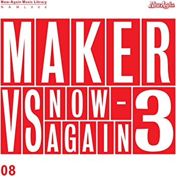 【中古】MAKER VS. NOW AGAIN 3 [CD]
