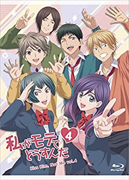 【中古】(未使用･未開封品)私がモテてどうすんだ vol.4 [Blu-ray]