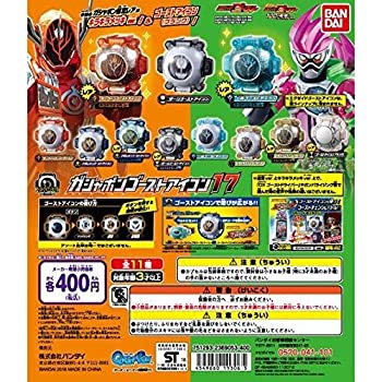 【中古】仮面ライダーゴースト ガシャポンゴーストアイコン17 全11種セット