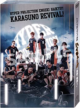 【中古】(未使用･未開封品)ハイパープロジェクション演劇「ハイキュー!!」\