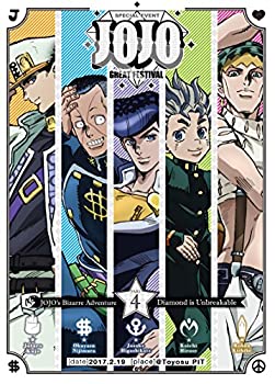 【中古】(未使用･未開封品)「ジョジョの奇妙な冒険 ダイヤモンドは砕けない スペシャルイベント GREAT FESTIVAL」イベントDVD (初回仕様版)｜スカイマーケットプラス