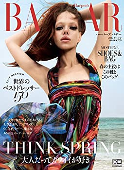 【中古】【非常に良い】Harper's BAZAAR (ハーパーズ バザー) 2017年 03月号