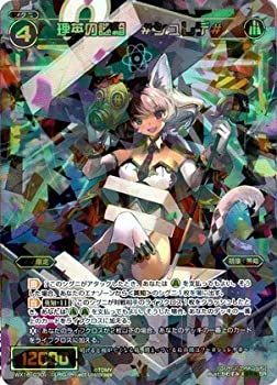 【中古】【非常に良い】WIXOSS-ウィクロス- / WX16-030 理英の謎箱 #シュレデ# SR