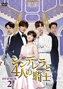 【中古】(未使用・未開封品)シンデレラと4人の騎士(ナイト) DVD-BOX2 チョン・イル, アン・ジェヒョン, パク・ソダム, イ・ジョンシン|スカイマーケットプラス