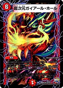 【中古】【非常に良い】デュエルマスターズ/DMX-25/015/R/超次元ガイアール・ホール