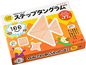 【中古】(未使用･未開封品)100てんキッズ ステップタングラム NEW ニュー