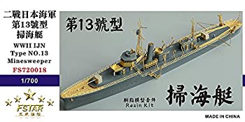 【中古】(未使用･未開封品)1/700 日本海軍 第十三号型掃海艇｜スカイマーケットプラス