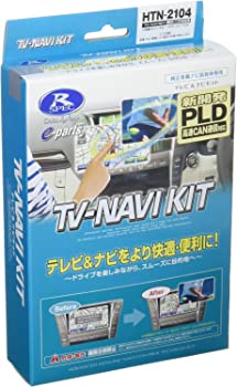 【中古】(未使用･未開封品)データシステム ( Data System ) テレビ&ナビキット(切替タイプ) HTN-2104