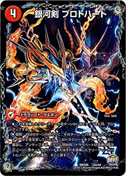 【中古】【非常に良い】デュエルマスターズ/DMX-26/033/銀河剣 プロトハート/星龍解 ガイギンガ・ソウル