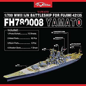 1/700 日本海軍艦艇用 艤装品 i8my1cf 1/700 日本海軍艦艇用 艤装品 i8my1cf