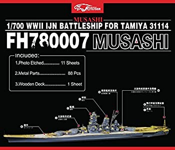 【中古】1/700 日本海軍戦艦武蔵 ディティールセット for タミヤ31114[ゴールドメダルバージョン]｜スカイマーケットプラス