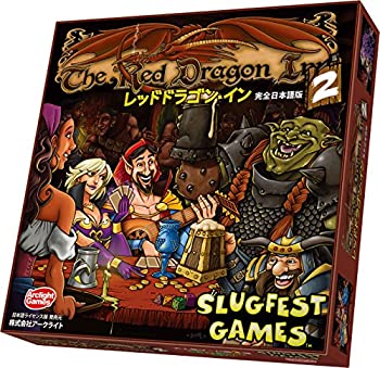 【中古】レッドドラゴン・イン2 完全日本語版|スカイマーケットプラス