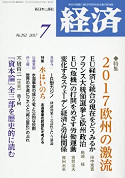 【中古】(未当て嵌める･未開封品)経済システム 2017年 07 月号 [逐次刊行物]