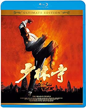 【中古】少林寺 アルティメット・エディション [Blu-ray]
