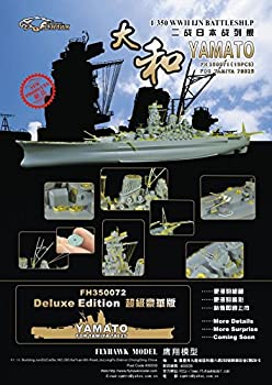 【中古】(未使用･未開封品)1/350 日本海軍 戦艦 大和 用ディティールセットfor タミヤ