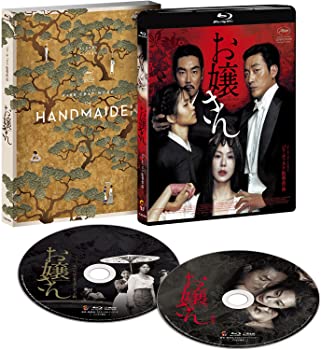 【中古】【非常に良い】お嬢さん スペシャル・エクステンデッド版&劇場公開版 2枚組 [Blu-ray]