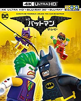 【中古】【非常に良い】レゴ(R)バットマン ザ・ムービー〔 4K ULTRA HD&3D&2D ブルーレイセット&gt(;初回仕様/3枚組/デジタルコピー付) [Blu-ray]｜スカイマーケットプラス
