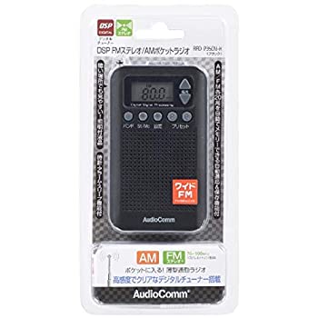 【中古】(未当て嵌める･未開封品)オーム電機 ラジオ受信機 AudioComm RAD-P350N-K [黒いこと]