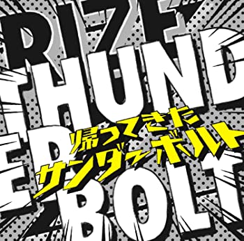 【中古】(未使用･未開封品)THUNDERBOLT~帰ってきたサンダーボルト~(初回生産限定盤)(Blu-ray Disc付) [CD]