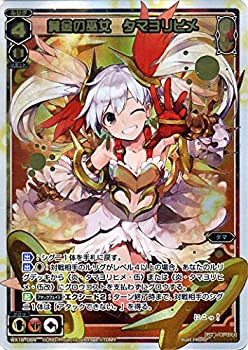 【中古】ウィクロス/黄金の巫女 タマヨリヒメ（シークレット）/アンソルブドセレクター