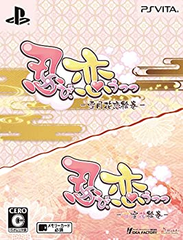 【中古】(未使用･未開封品)忍び、恋うつつ ツインパック (ツインパック特典(特製デコステッカー2枚組) 同梱) - PSVita｜スカイマーケットプラス