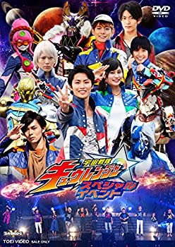 【中古】(未使用･未開封品)宇宙戦隊キュウレンジャー スペシャルイベント [DVD]｜スカイマーケットプラス