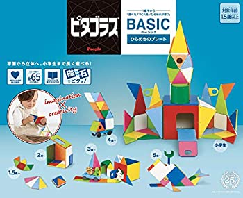 【中古】ピープル ピタゴラス(R) ひらめきのプレート PGS-119