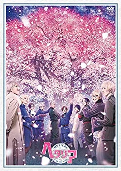 【中古】ミュージカル「 ヘタリア ~ in the new world ~ 」 [DVD]｜スカイマーケットプラス