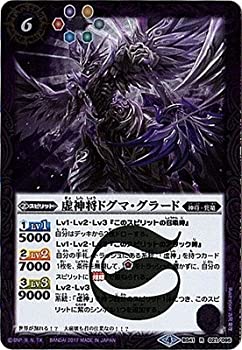 【中古】【非常に良い】バトルスピリッツ/煌臨編 第2章：蒼キ海賊/BS41-021虚神将ドグマ・グラードR