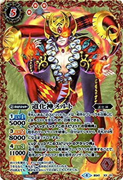 【中古】(未使用･未開封品)バトルスピリッツ/道化神メルト（XXレア）/煌臨編 第2章 蒼キ海賊