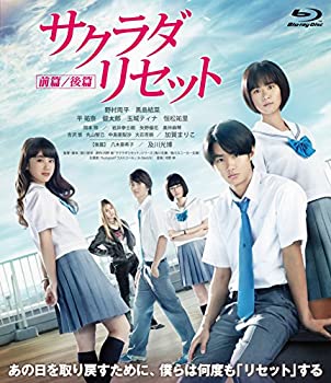 【中古】サクラダリセット 豪華版 Blu-ray 【本編Blu-ray2枚+特典DVD1枚 合計3枚組】