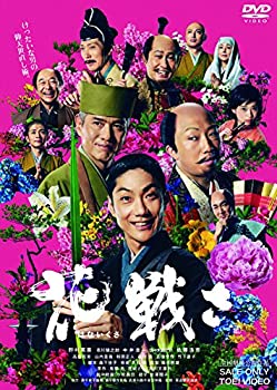 【中古】(未使用･未開封品)花戦さ [DVD] 7,985円