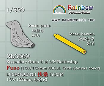 【中古】1/350 日本海軍 副砲 2 (15cm砲/防水布あり/扶桑用)