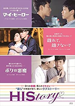 【中古】(未使用･未開封品)HIStory マイ・ヒーロー/離れて、離さないで/ボクの悪魔 DVD-BOX
